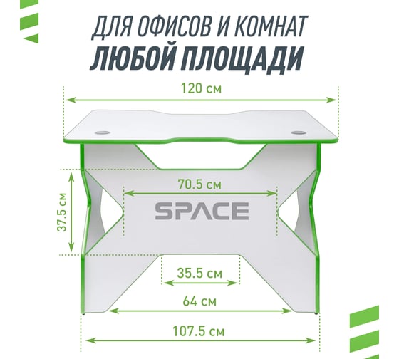 Игровой компьютерный стол VMMGame SPACE Light Green ST-1WGN