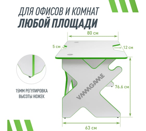 Игровой компьютерный стол VMMGame SPACE Light Green ST-1WGN