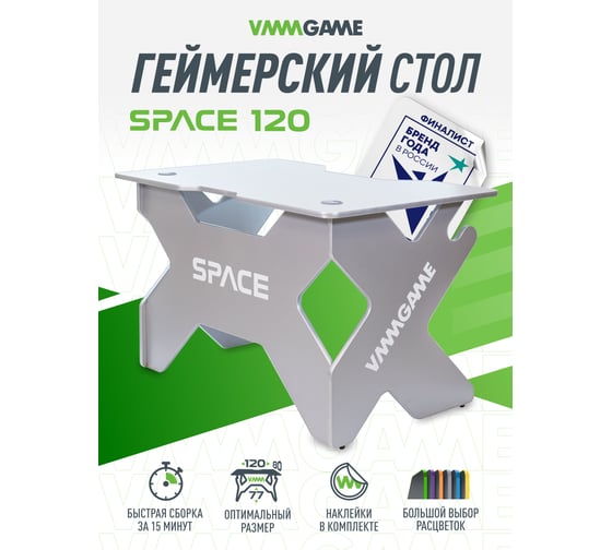 Игровой компьютерный стол VMMGame SPACE LUNAR ST-2SL