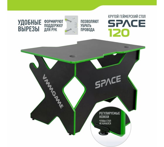 Игровой компьютерный стол VMMGame SPACE Dark Green ST-1BGN