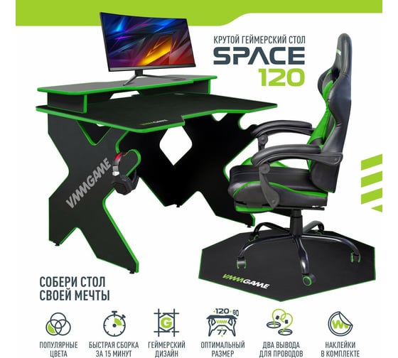 Игровой компьютерный стол VMMGame SPACE Dark Green ST-1BGN