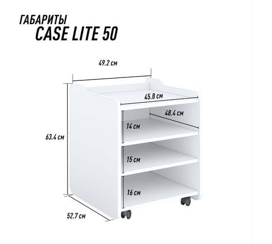 Тумба для игрового компьютерного стола VMMGame CASE LITE 50 WHITE CS-2WEWE-LT
