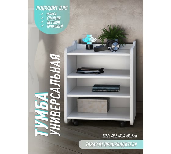 Тумба для игрового компьютерного стола VMMGame CASE LITE 50 WHITE CS-2WEWE-LT