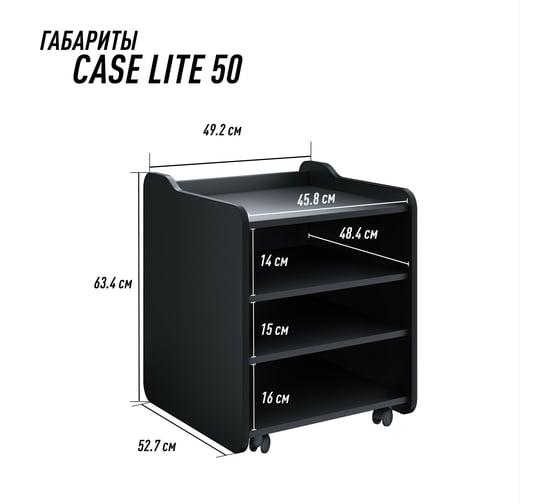 Тумба для игрового компьютерного стола VMMGame CASE LITE 50 BLACK CS-2BKBK-LT