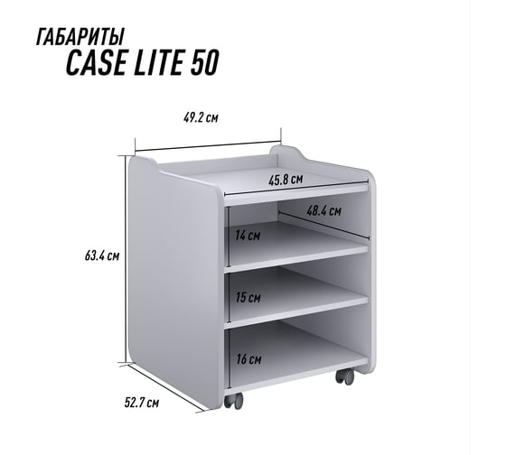 Тумба для игрового компьютерного стола VMMGame CASE LITE 50 LUNAR CS-2LR-LT