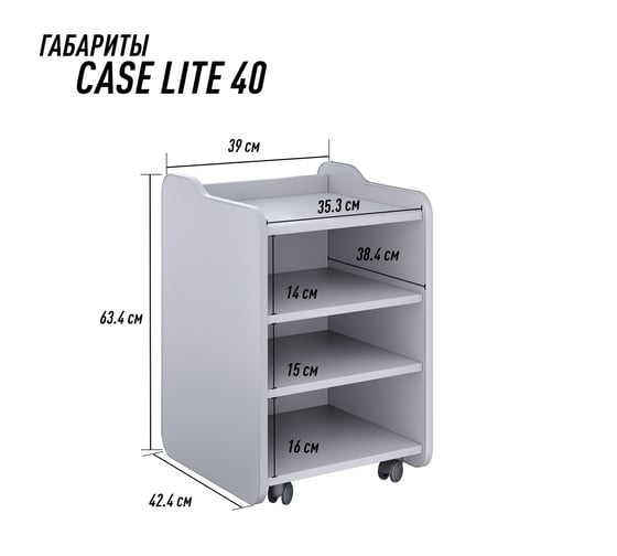 Тумба для игрового компьютерного стола VMMGame CASE LITE 40 LUNAR CS-1LR-LT