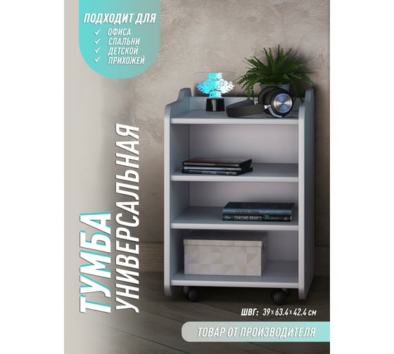 Тумба для игрового компьютерного стола VMMGame CASE LITE 40 LUNAR CS-1LR-LT