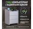 Тумба для игрового компьютерного стола VMMGame CASE 40 WHITE CS-1WEWE 3