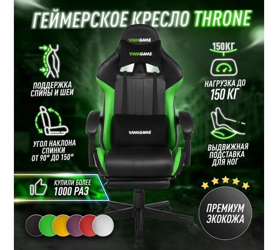 Игровое компьютерное кресло VMMGame THRONE кислотно-зеленый OT-B31G