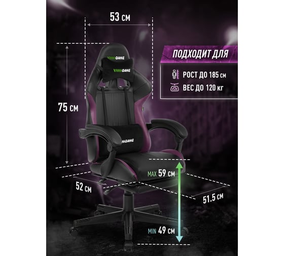 Игровое компьютерное кресло VMMGame THRONE ежевично-пурпурный OT-B31P