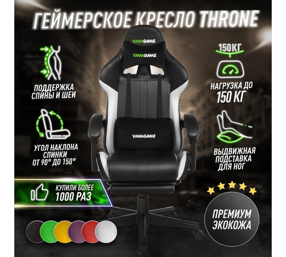 Игровое компьютерное кресло VMMGame THRONE сахарно-белый OT-B31W