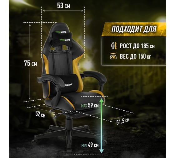 Игровое компьютерное кресло VMMGame THRONE золотисто-желтый OT-B31Y