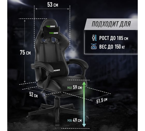 Игровое компьютерное кресло VMMGame THRONE матово-черный OT-B31B