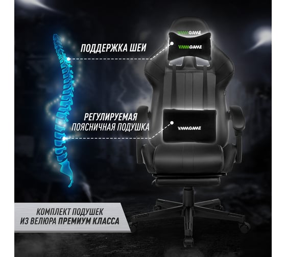 Игровое компьютерное кресло VMMGame THRONE матово-черный OT-B31B