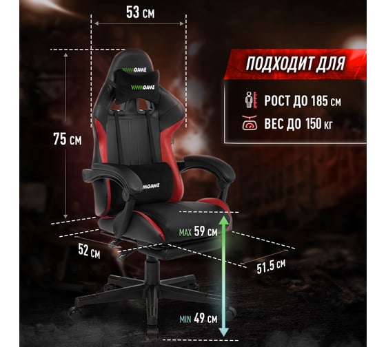 Игровое компьютерное кресло VMMGame THRONE гранатово-красный OT-B31R