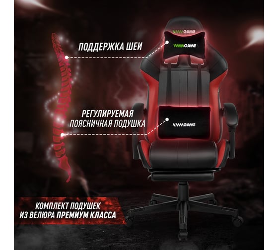 Игровое компьютерное кресло VMMGame THRONE гранатово-красный OT-B31R