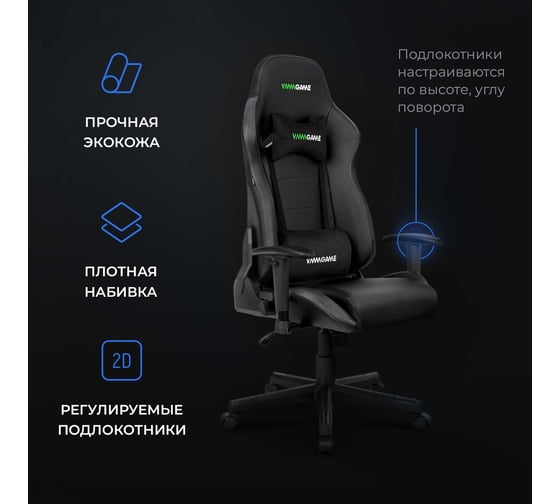 Игровое компьютерное кресло VMMGame ASTRAL космический черный OT-B23B