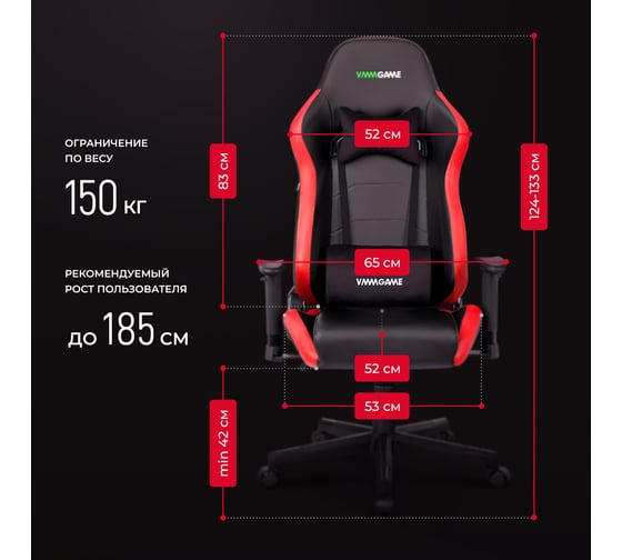 Игровое компьютерное кресло VMMGame ASTRAL пламенно-красный OT-B23R