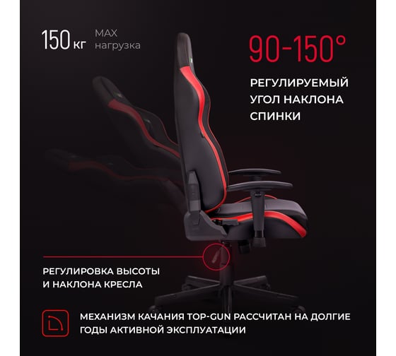 Игровое компьютерное кресло VMMGame ASTRAL пламенно-красный OT-B23R