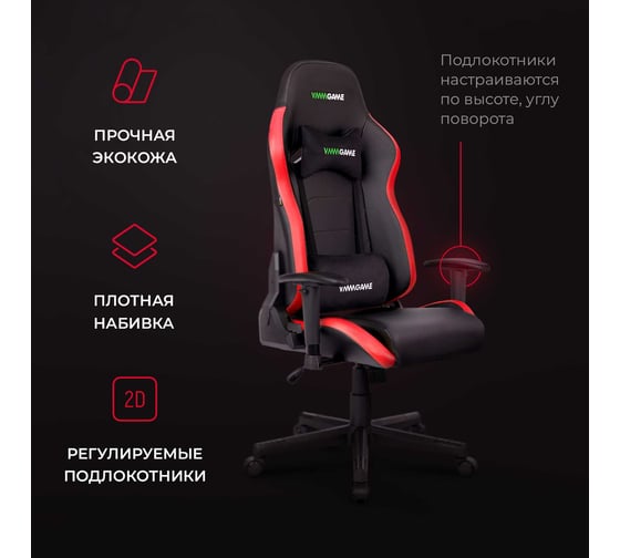 Игровое компьютерное кресло VMMGame ASTRAL пламенно-красный OT-B23R