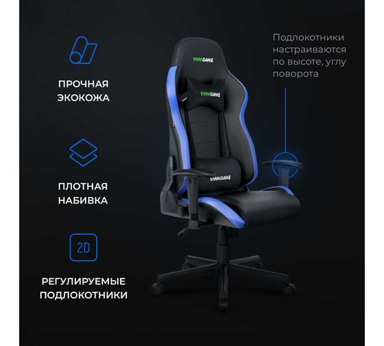 Игровое компьютерное кресло VMMGame ASTRAL арктический синий OT-B23BL