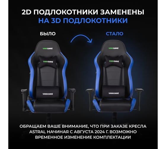 Игровое компьютерное кресло VMMGame ASTRAL арктический синий OT-B23BL