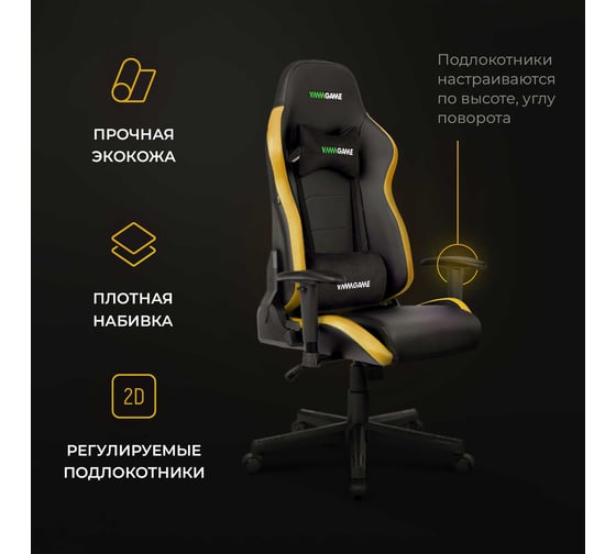 Игровое компьютерное кресло VMMGame ASTRAL бананово-желтый OT-B23YE