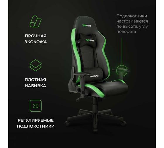 Игровое компьютерное кресло VMMGame ASTRAL малахитово-зеленый OT-B23G