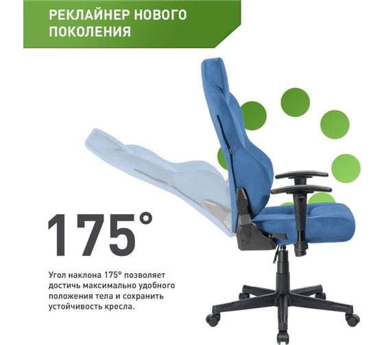 Компьютерное кресло VMMGame UNIT FABRIC UPGRADE с регулируемой спинкой, синяя ткань XD-A-FBR-BE-B23