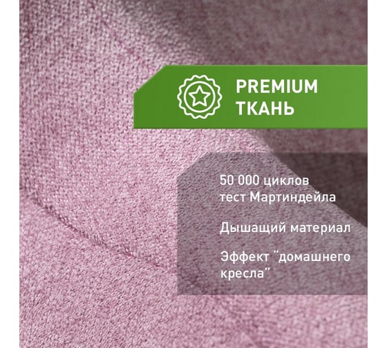 Игровое компьютерное кресло VMMGame UNIT FABRIC, пурпурная ткань XD-A-FBR-PU