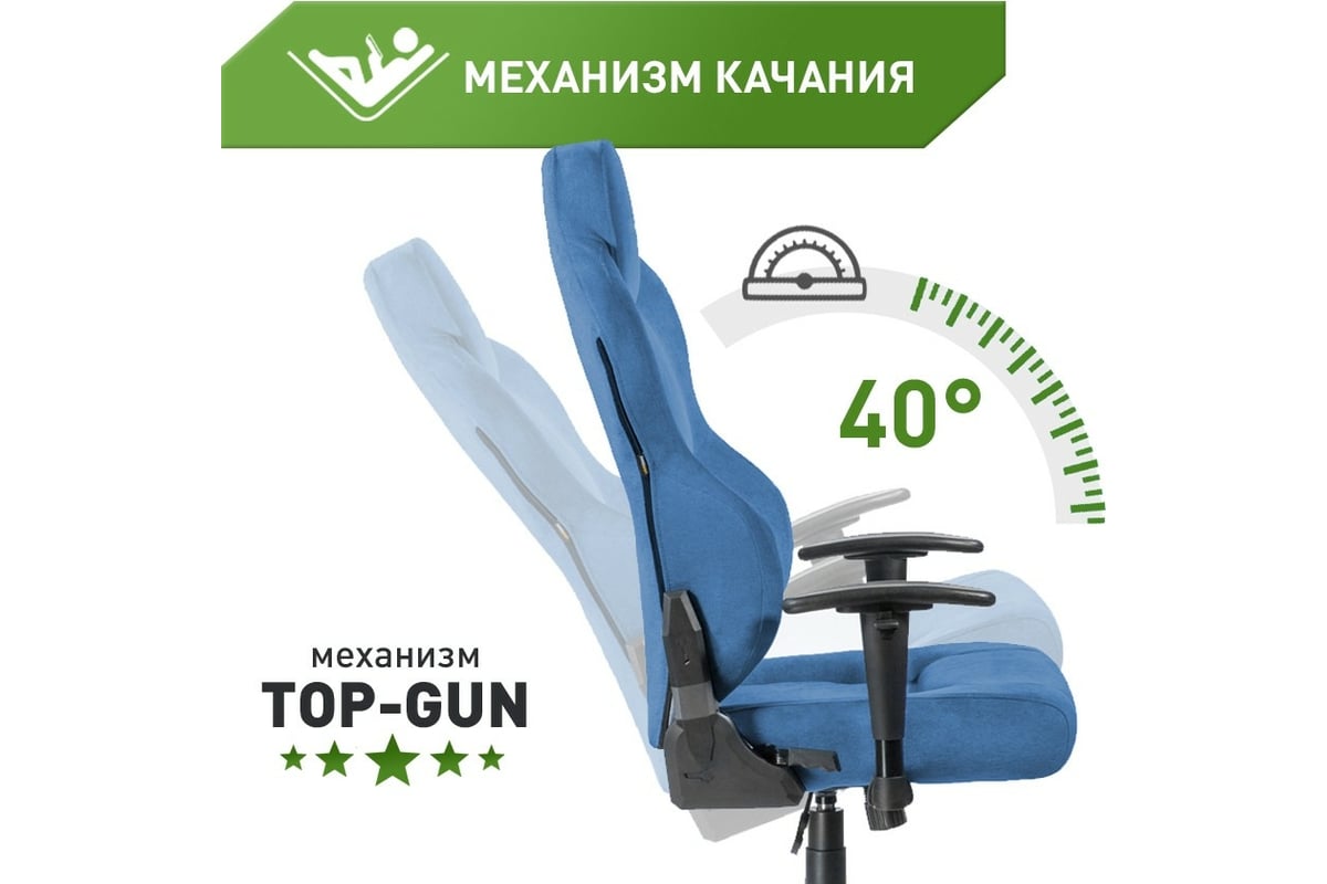 Игровое компьютерное кресло из ткани