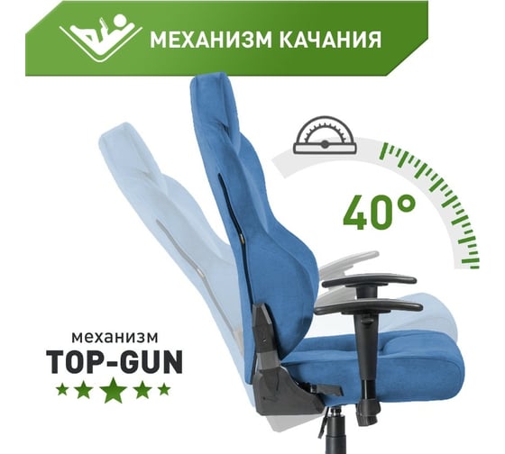 Игровое компьютерное кресло VMMGame UNIT FABRIC, синяя ткань XD-A-FBR-BE