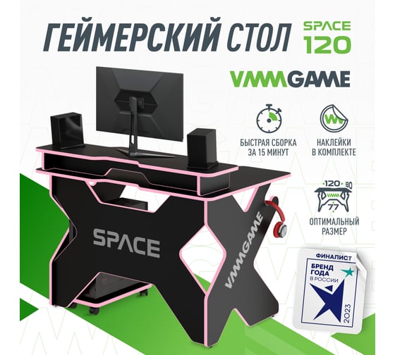 Игровой компьютерный стол VMMGame SPACE Dark Pink ST-1BPK