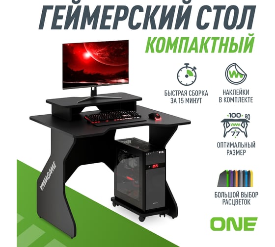 Игровой компьютерный стол VMMGame ONE DARK 100 BLACK TL-1-BKBK