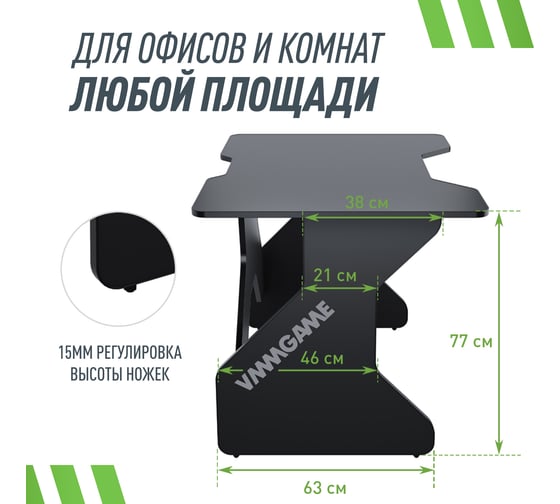 Игровой компьютерный стол VMMGame ONE DARK 100 BLACK TL-1-BKBK