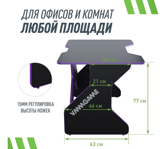 Игровой компьютерный стол VMMGame ONE DARK 100 PURPLE TL-1-BKPU