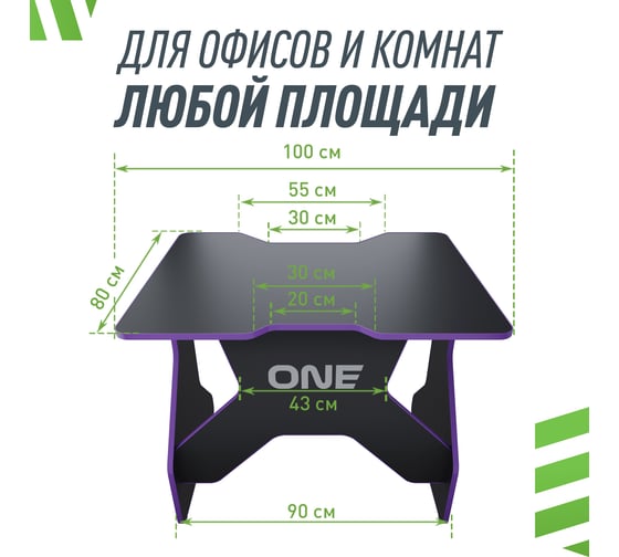 Игровой компьютерный стол VMMGame ONE DARK 100 PURPLE TL-1-BKPU