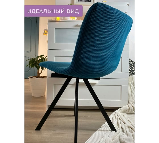 Чехол на мебель ГЕЛЕОС для стула 621 бирюзовый ГЧС0621