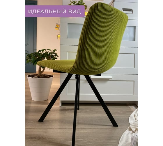 Чехол на мебель ГЕЛЕОС для стула 620 зеленый лайм ГЧС0620