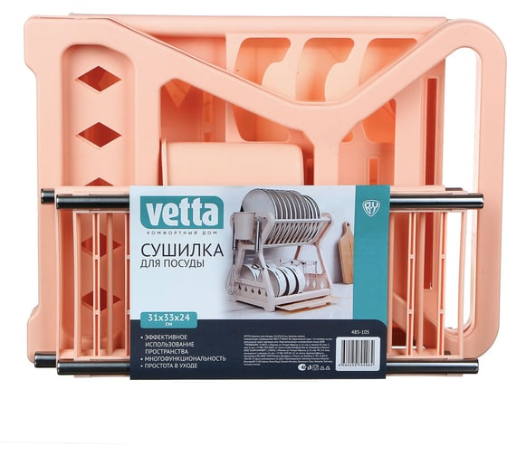 Сушилка для посуды VETTA 31x33x24 см, пластик, металл 485-105