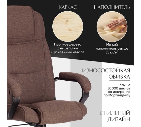 Кресло Tetchair bergamo 22 ткань, коричневое 3м7-147 19396