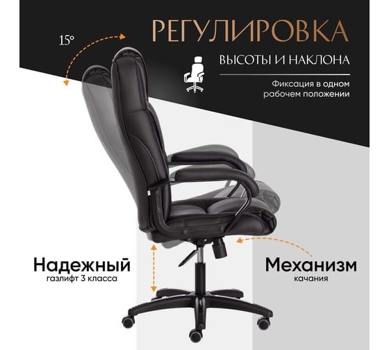 Кресло Tetchair bergamo 22 искусственная кожа, черное 36-6 19358