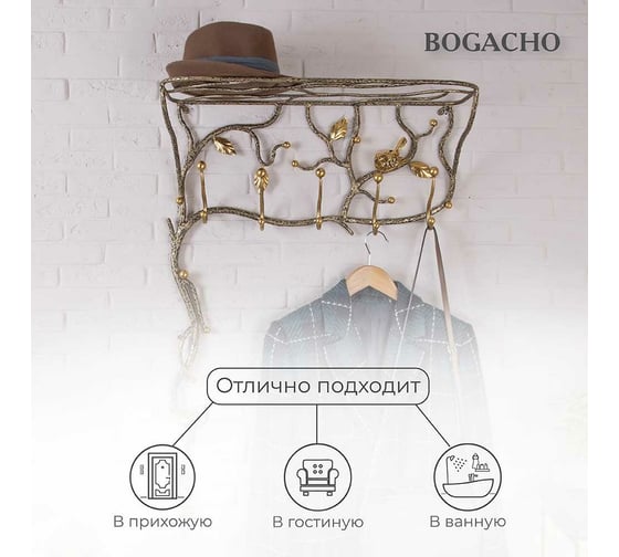 Настенная вешалка BOGACHO Терра кованная, бронзового цвета 15019/бронзовый