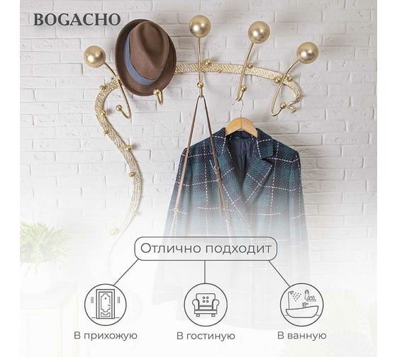 Настенная вешалка BOGACHO Heri Modern 2 кремового цвета с золотом 15021/кремовый