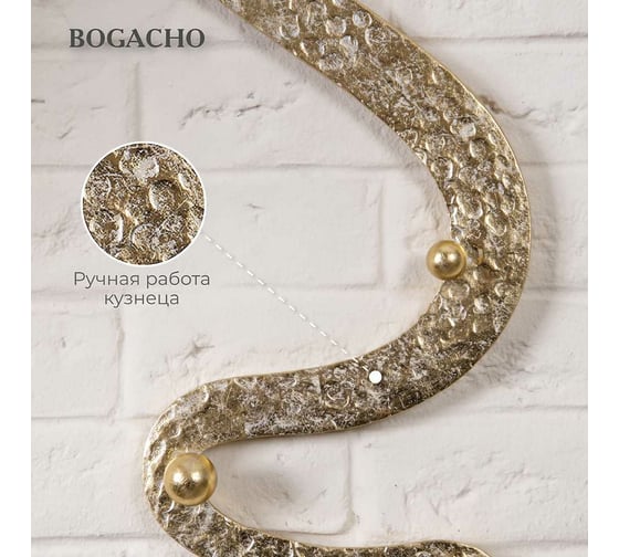 Настенная вешалка BOGACHO Heri Modern 2 кремового цвета с золотом 15021/кремовый