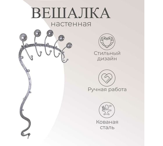 Настенная вешалка BOGACHO Heri Modern 2 серебристого цвета 15021/серебристый