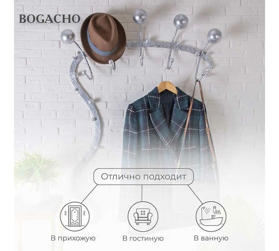 Настенная вешалка BOGACHO Heri Modern 2 серебристого цвета 15021/серебристый