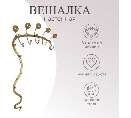 Настенная вешалка BOGACHO Heri Modern 2 бронзового цвета 15021/бронзовый
