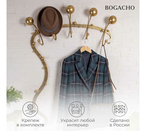 Настенная вешалка BOGACHO Heri Modern 2 бронзового цвета 15021/бронзовый