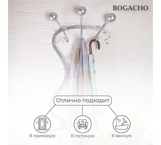 Настенная вешалка BOGACHO Heri Modern 1 серебристого цвета 15020/серебристый